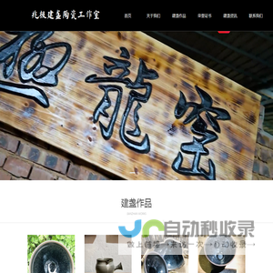 兆极建盏
