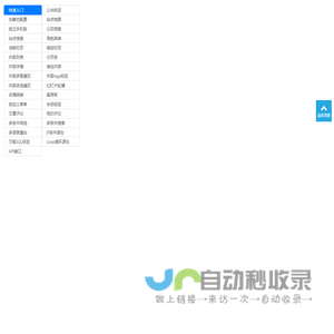 个人笔记