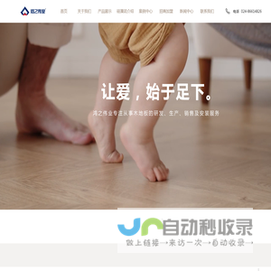 沈阳家具板材生产厂家