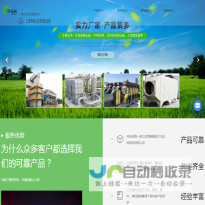 生物除臭设备厂家