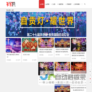 彩灯网