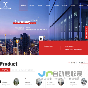 成都别墅电梯价格