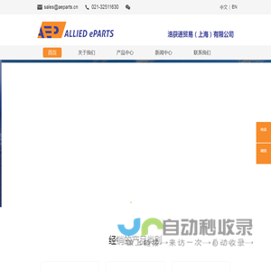 浩获通贸易（上海）有限公司