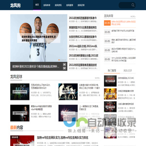 龙凤狗