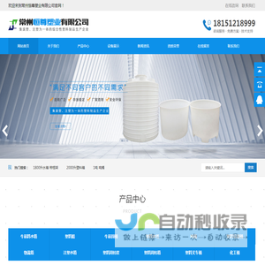 常州恒尊塑业有限公司