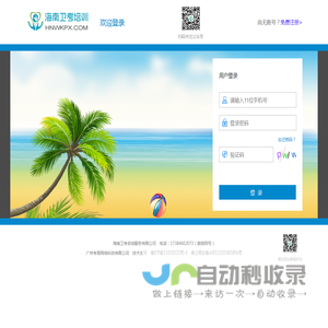 2025年海南省卫生晋升高级职称考试培训