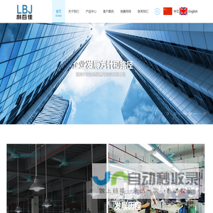 东莞市利百佳服装有限公司