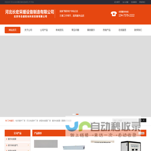河北电采暖炉厂家,河北电锅炉厂家,碳晶电暖器厂家,蓄热电暖器,踢脚线取暖器
