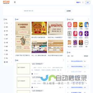 娱乐民俗,八字命理,吉宅宝地,易经六十四卦,命运学,除五害网(chuwuhai.com)