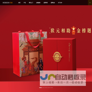 为本定制