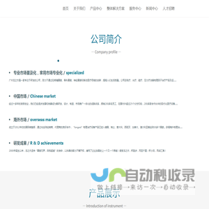 广州龙之杰科技集团有限公司