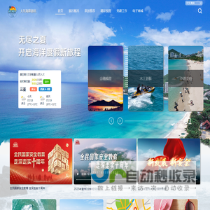 大东海旅游区