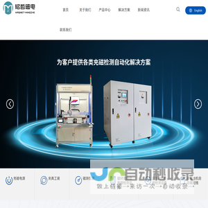 杭州铭哲磁电科技有限公司