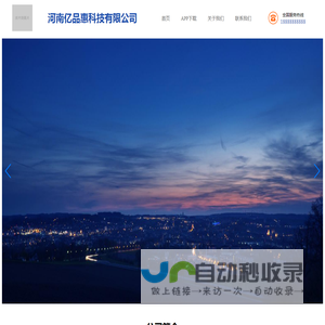河南亿品惠科技有限公司