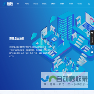 南京鼎岩信创科技有限公司