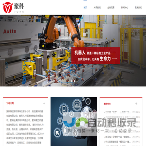 常州市聚科精工制造有限公司