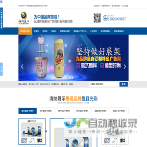 广州海纳展览展示器材有限公司,快幕秀