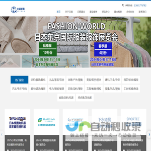 江苏日通国际展览有限公司