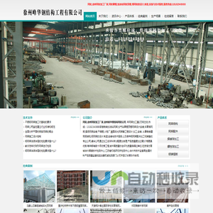 网架,加油站网架制作安装公司