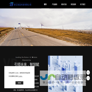 浙江岚宝科技有限公司
