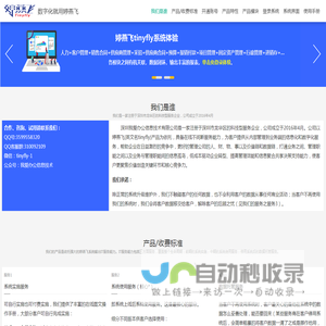 深圳我爱办公信息技术有限公司官网