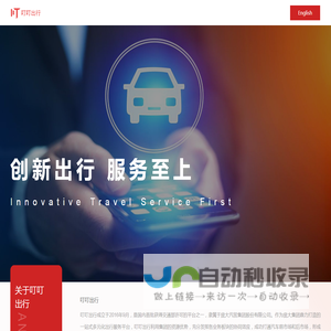 重庆庞大叮叮科技有限公司南京分公司