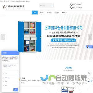 上海置物柜厂家