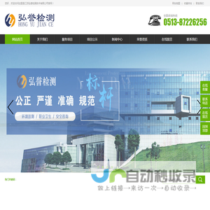 江苏弘誉检测技术有限公司