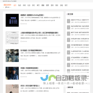 新闻