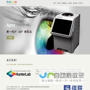 美国HunterLab亨特立