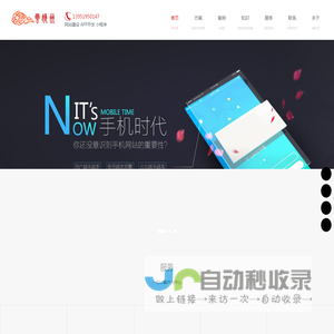 南京网站制作