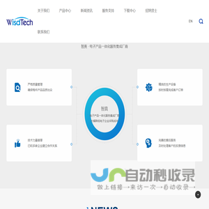 深圳市智真科技有限公司