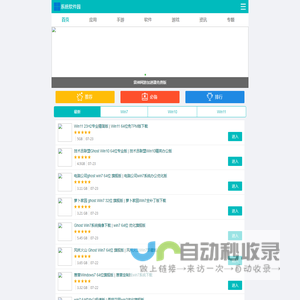 【Windows7旗舰版】Win7