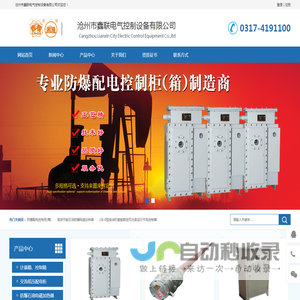 防爆石油电磁加热器