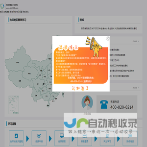 会计教育网