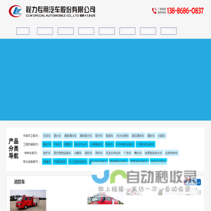 垃圾车