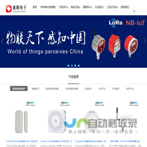 LORAWAN智能网关