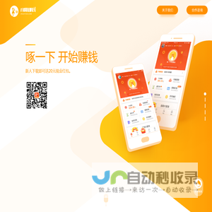 小啄一下