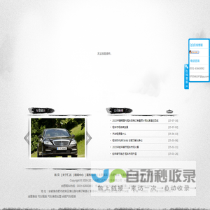 合肥租车网
