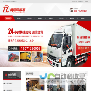 武汉搬家公司