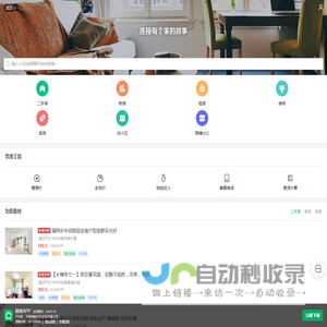 北京二手房