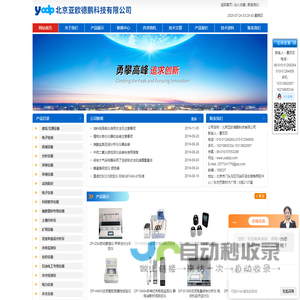 水质分析仪,气体检测仪,紫外辐照计,松装密度计