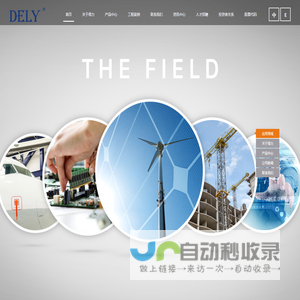 杭州得力科技股份有限公司