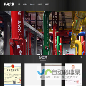 机电安装工程监理公司