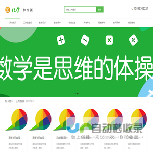 数学备课资料