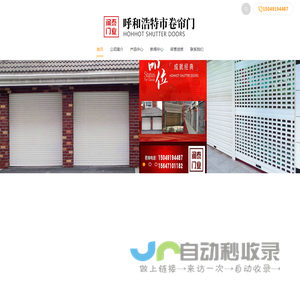 内蒙古鑫润泰安防设备有限公司