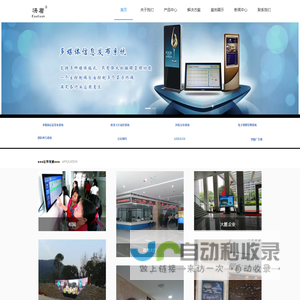 湖南快看科技有限公司