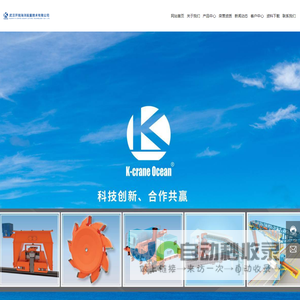 武汉开锐海洋起重技术有限公司