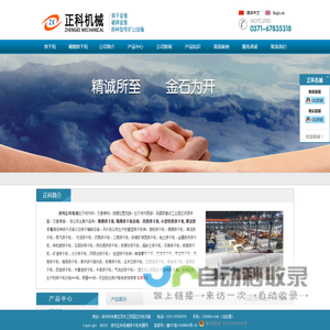 正科机械烘干机专题网