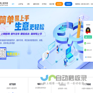成都管家婆软件
